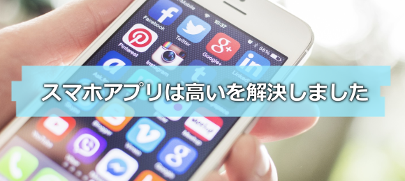 �X�}�z�A�v���͍���������