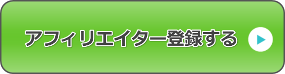 �A�t�B���G�C�^�[�o�^�͂�����